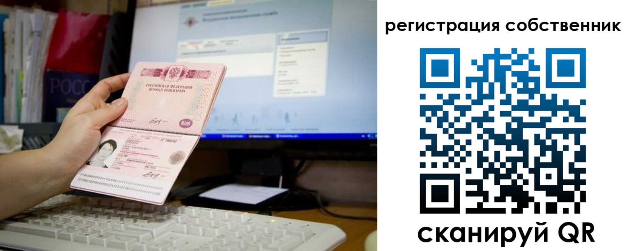 временная регистрация для школы в Пласте