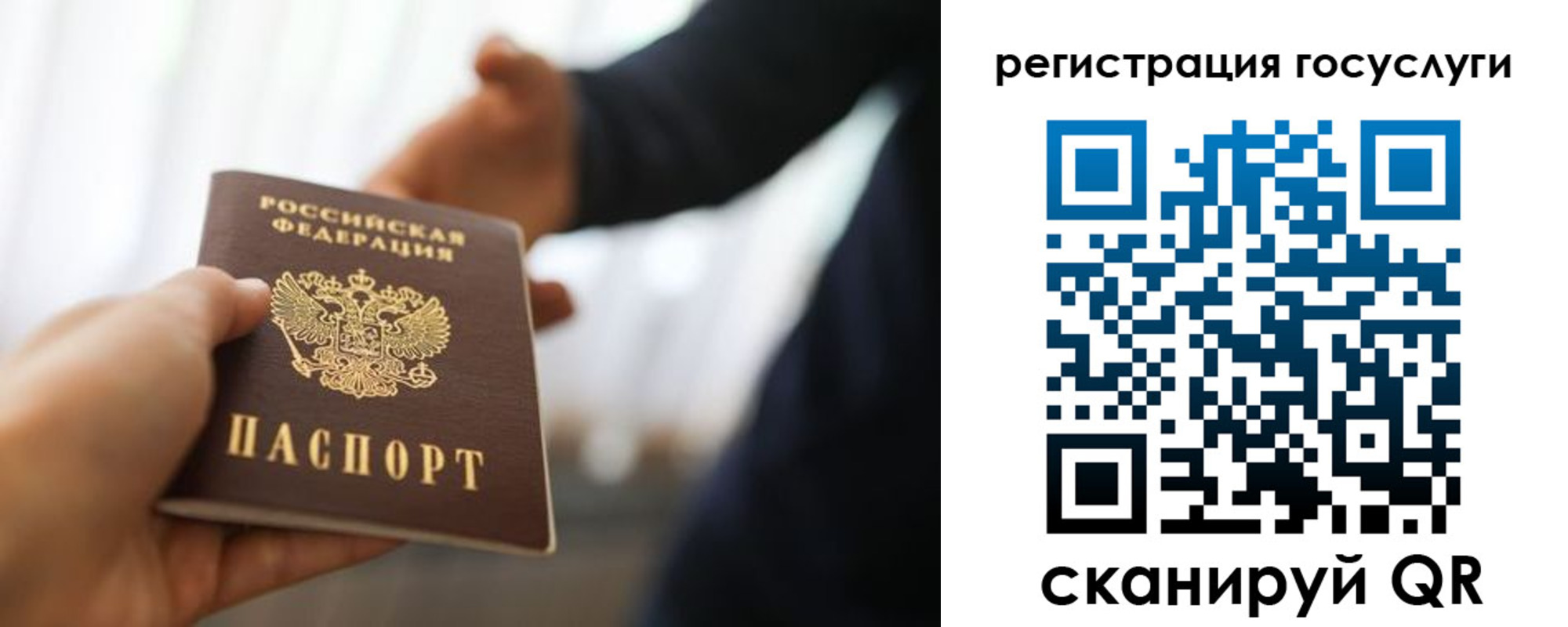 прописка в Пласте