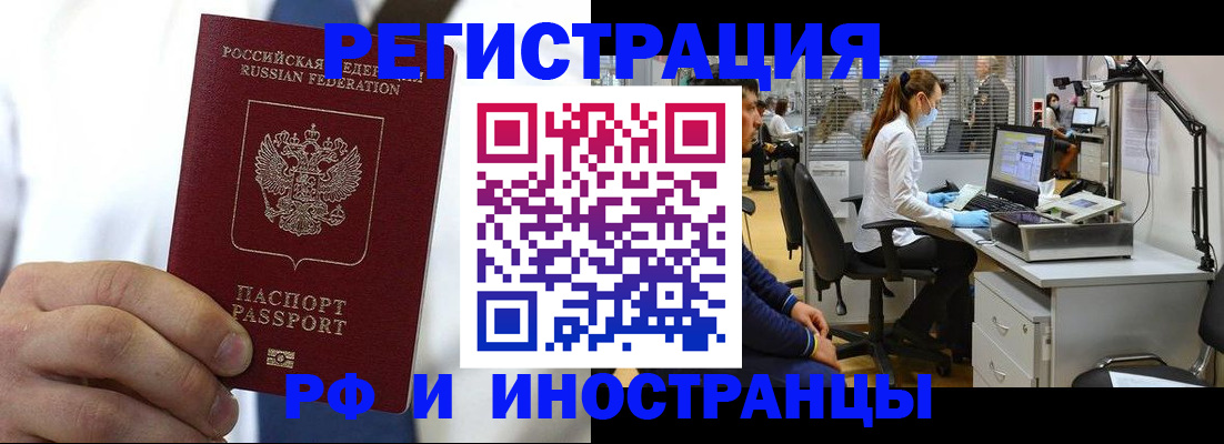 прописка от собственника в Пласте