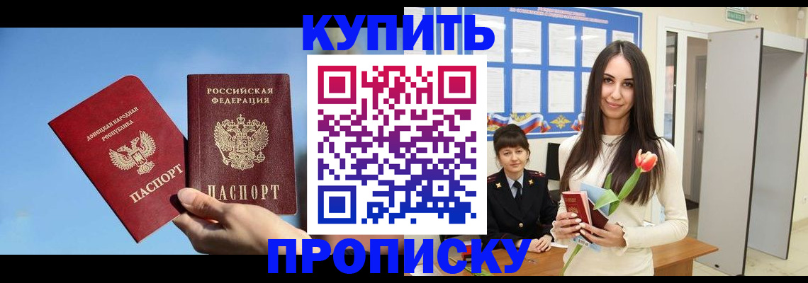 временная регистрация гарантия в Пласте