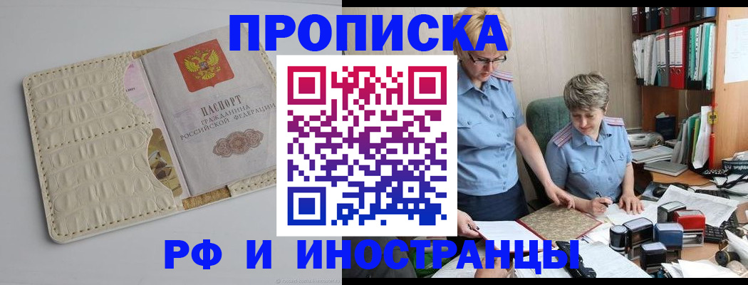 временная регистрация госуслуги в Пласте
