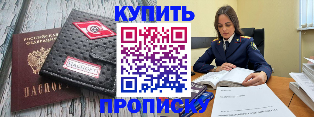 где прописаться в Пласте