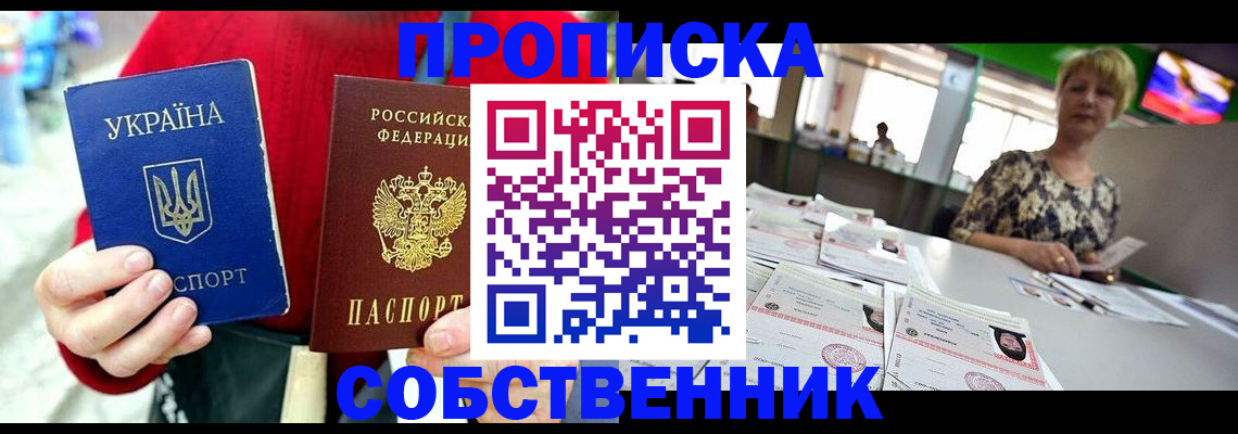регистрация для школы в Пласте