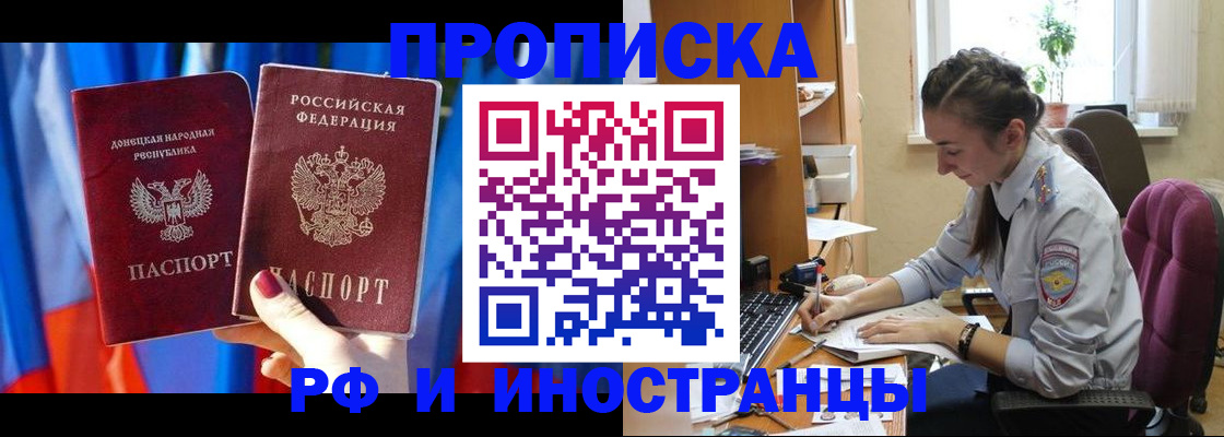 найти адрес прописки в Пласте